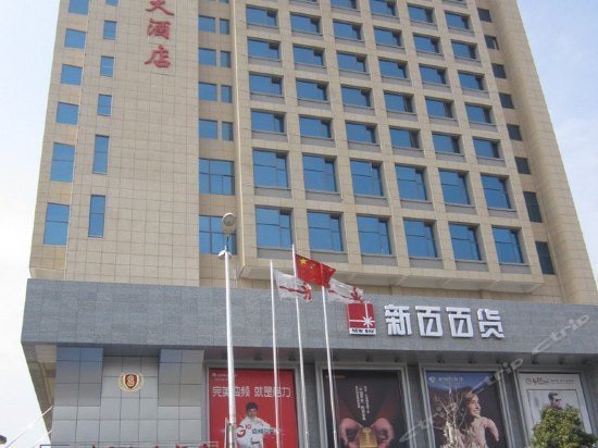 Shuzhou International Hotel